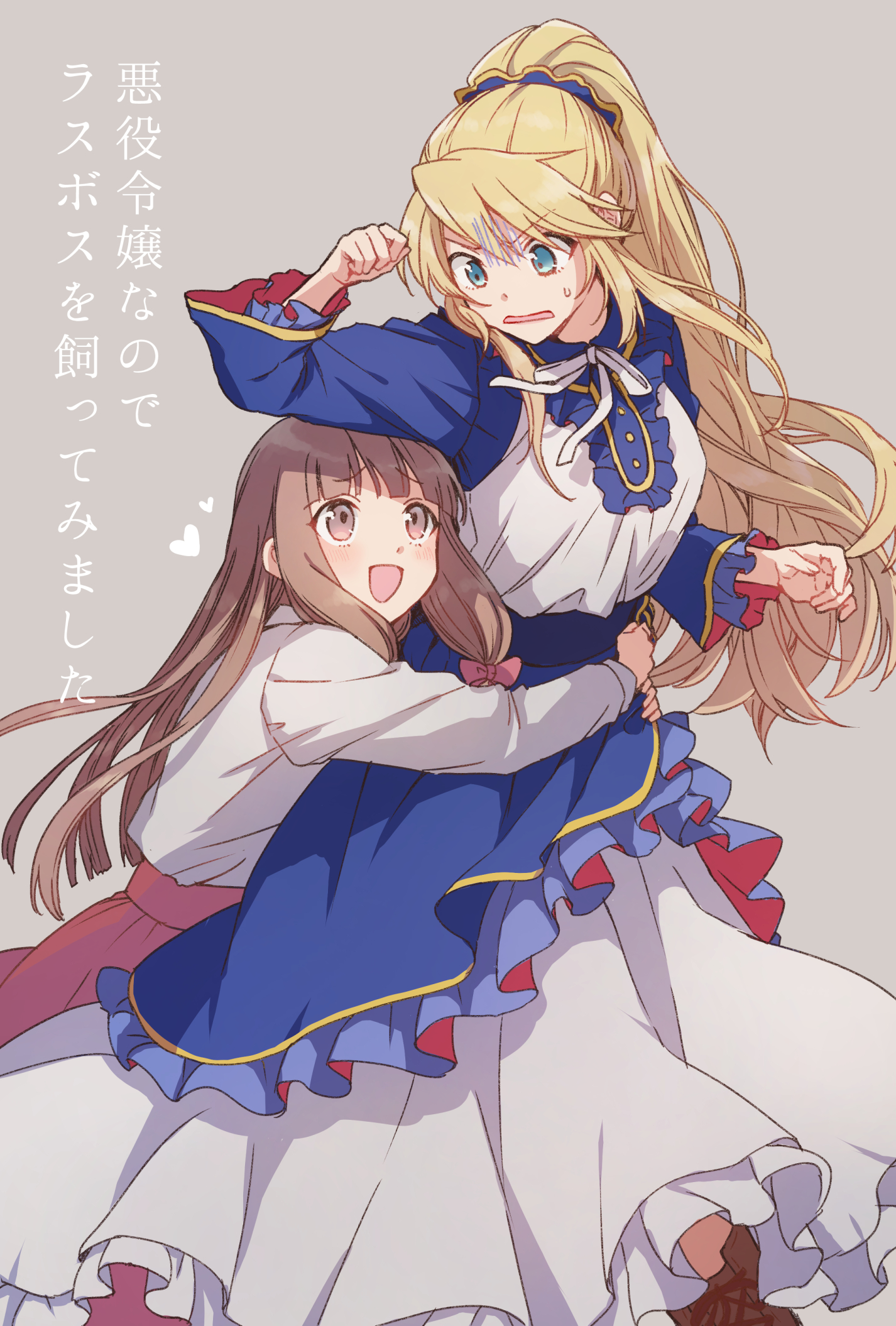 Akuyaku Reijou Nanode Last Boss Wo Kattemimashita /akuyaku reijou nanode last boss wo kattemimashita | yande.re